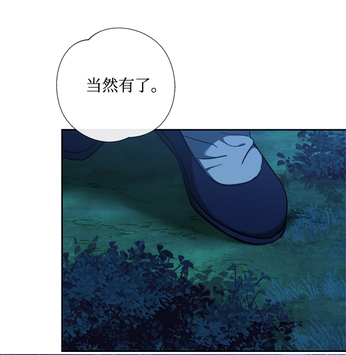 [第4话] 比老虎还可怕的东西77