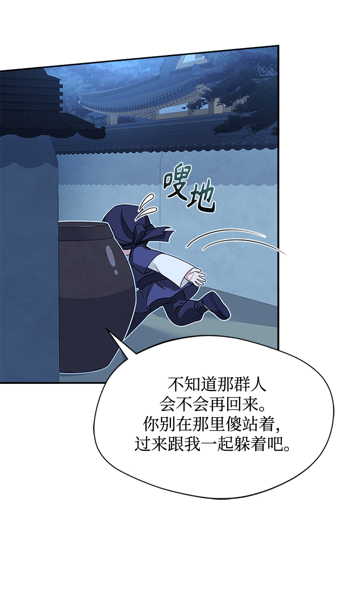 [第36话] 小心些43