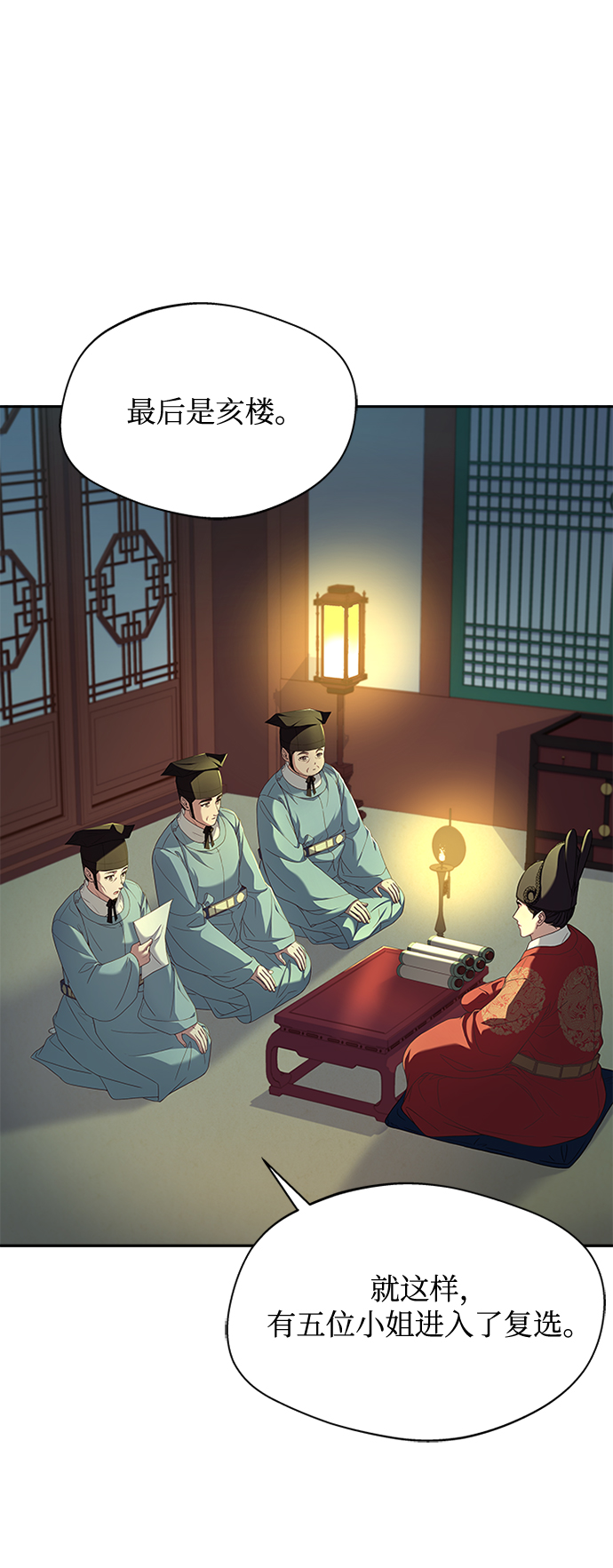 [第34话] 就当如此吧3