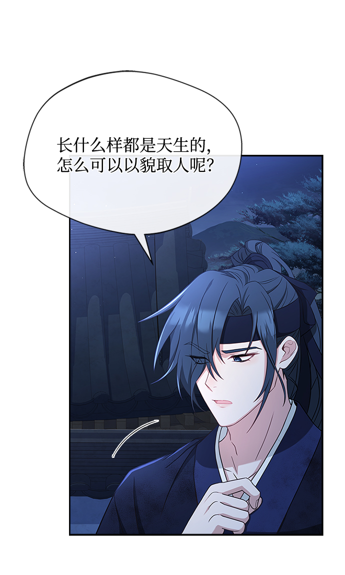 [第39话] 不要回头8