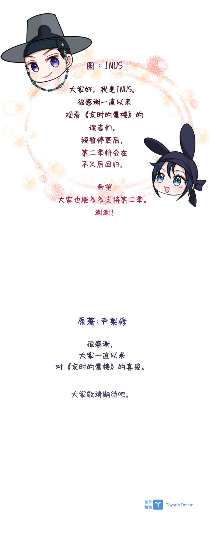 [第40话] 我说的是真的（第一季完结）84