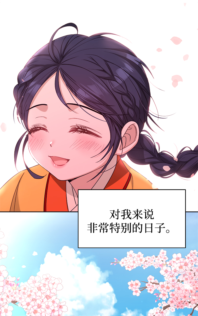 [第8话] 那孩子的主人8