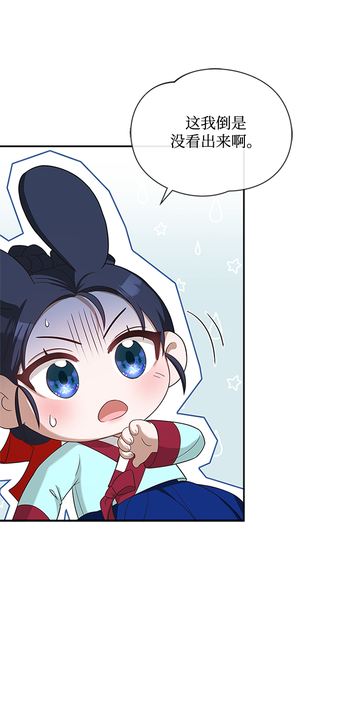 [第28话] 所谓真正的爱慕61