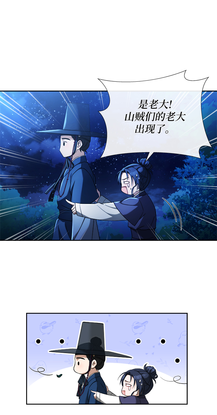 [第6话] 把手放开76