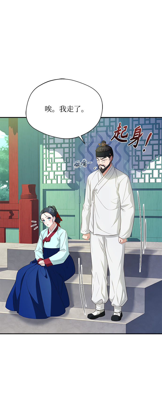 [第28话] 所谓真正的爱慕65