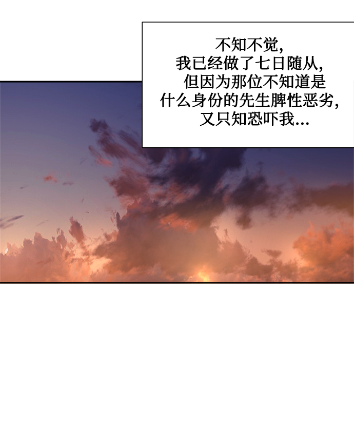 [第4话] 比老虎还可怕的东西28