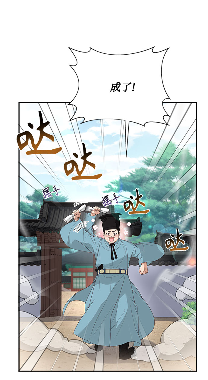 [第32话] 是我举荐你的49