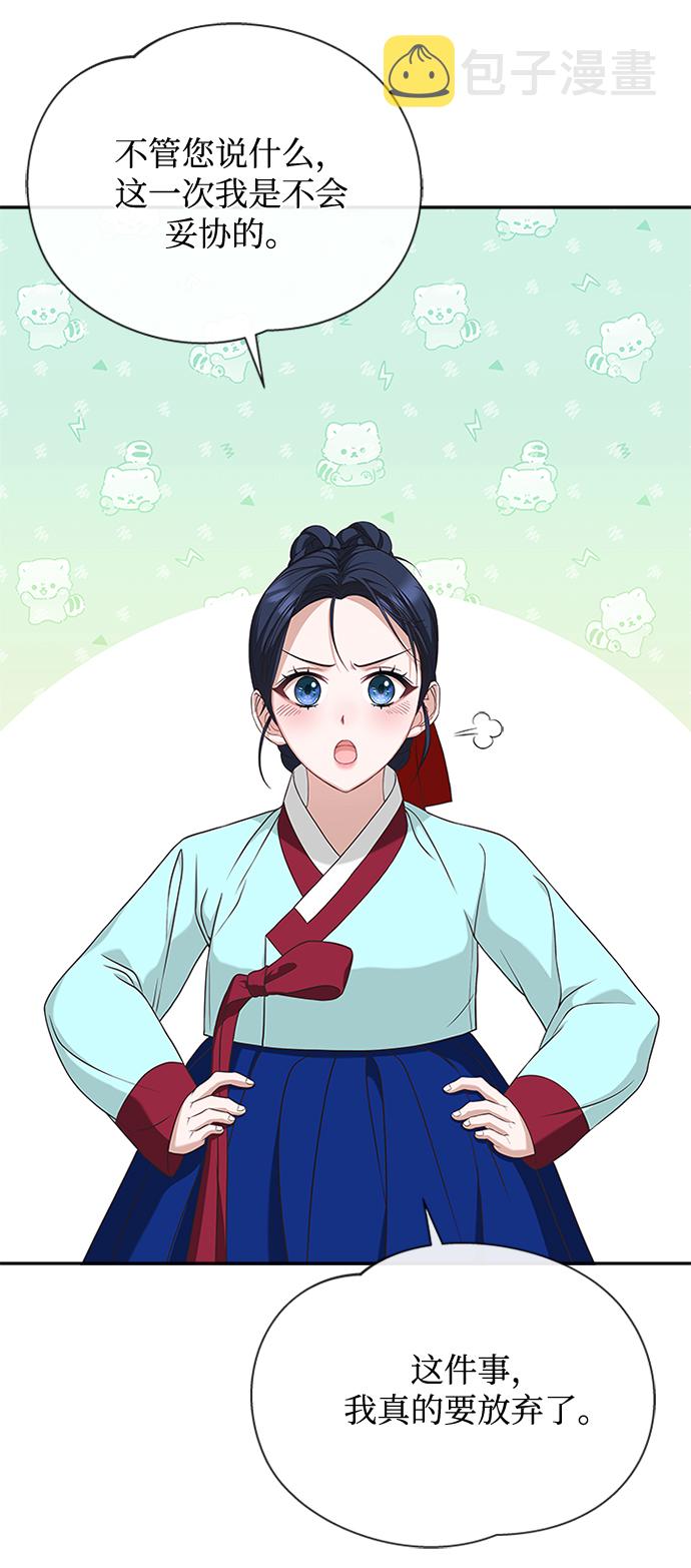 [第25话] 行不行由我来判断71