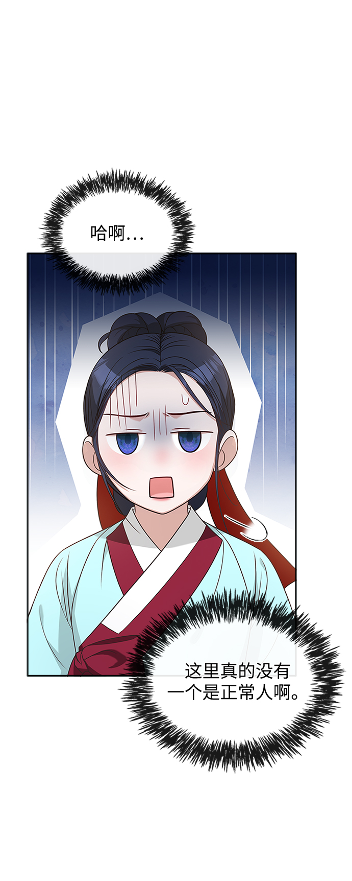 [第15话] 最信任的亲信和最最信任的亲信31