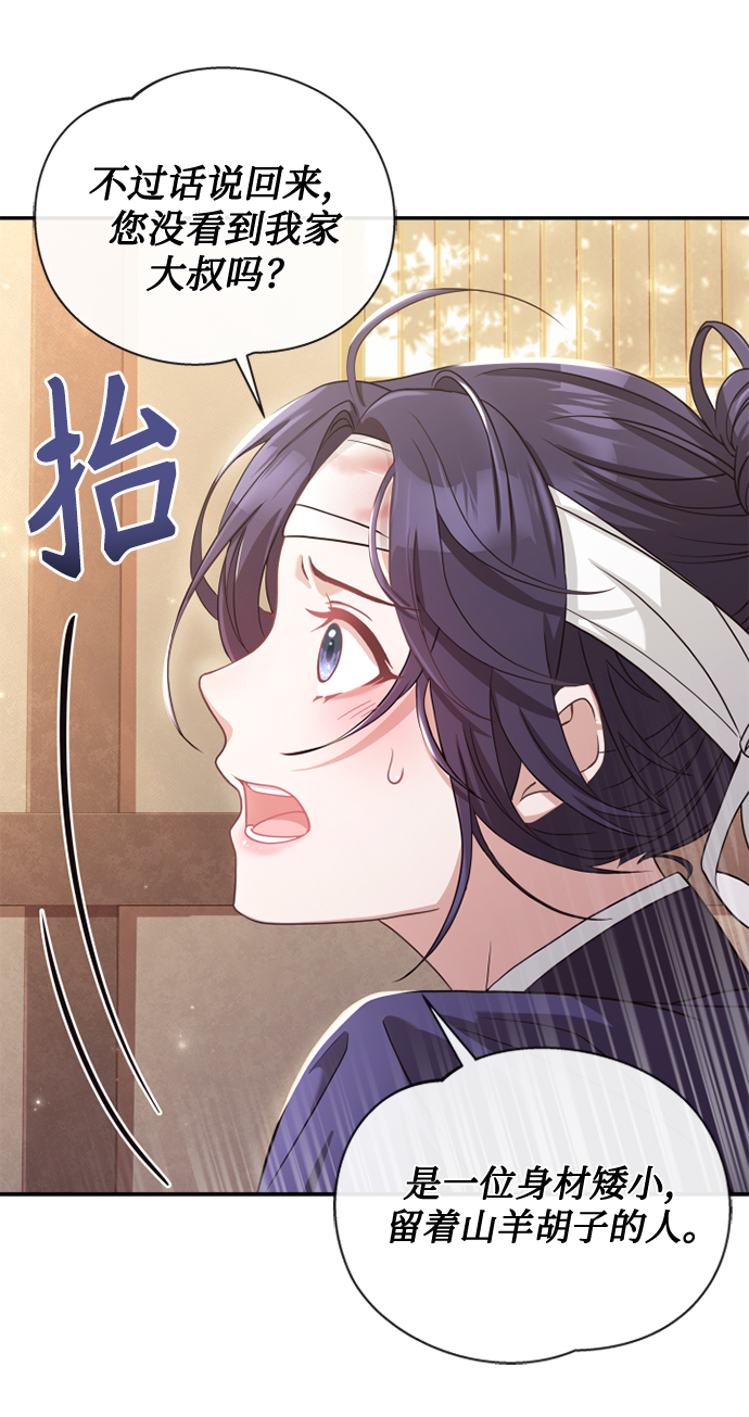 [第10话] 怎麽可能13