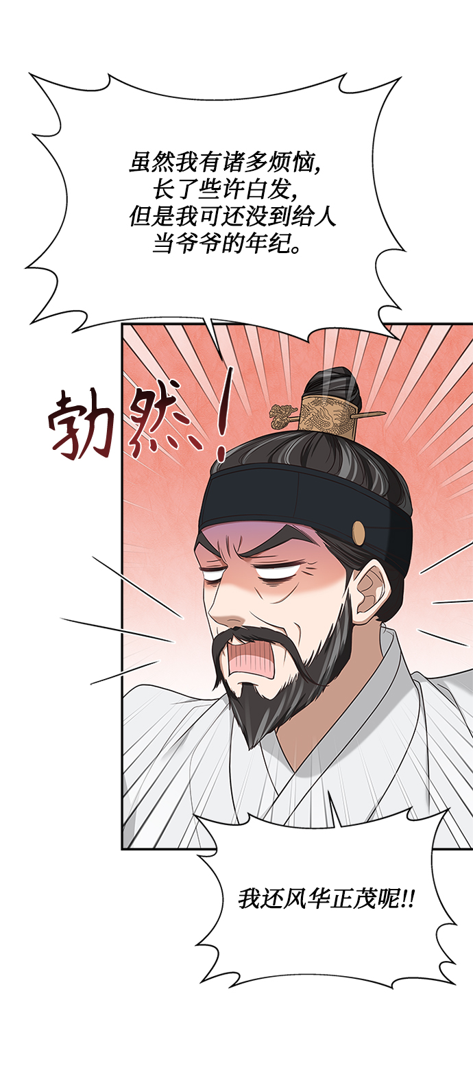 [第28话] 所谓真正的爱慕60
