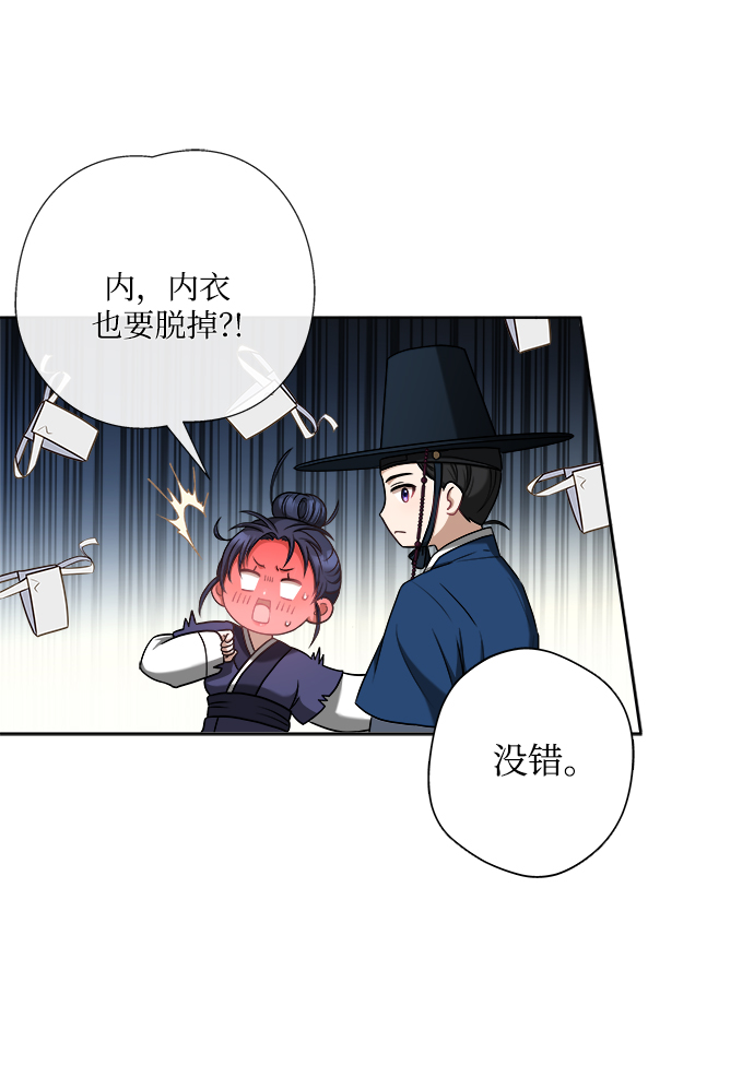 [第5话] 要怎麽办？17