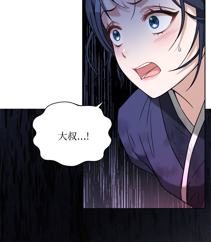 [第8话] 那孩子的主人66