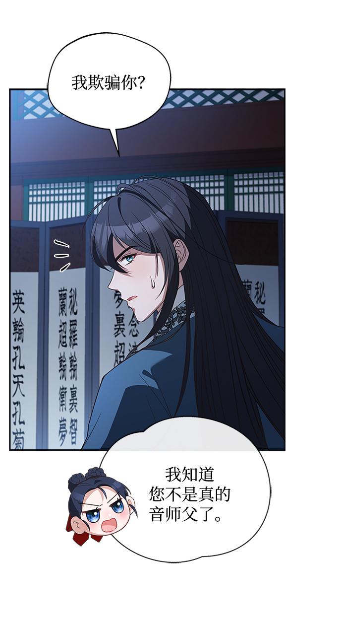 [第24话] 疯了吧59