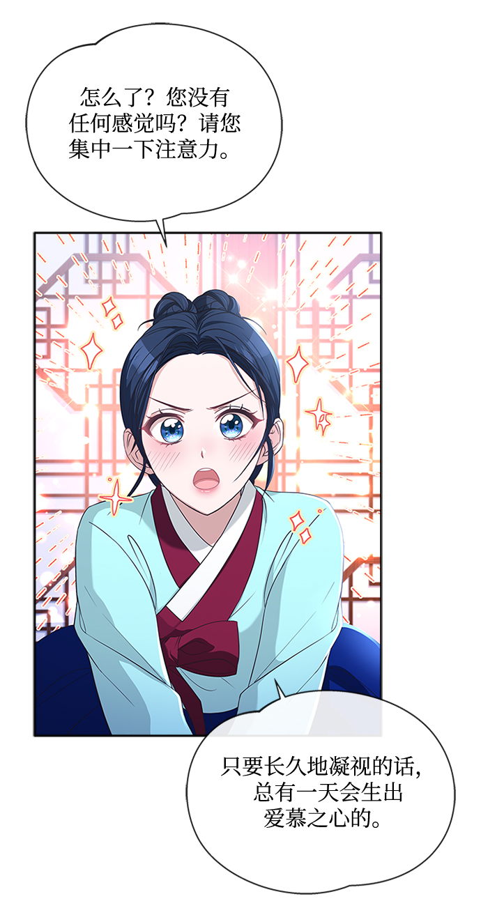 [第28话] 所谓真正的爱慕37
