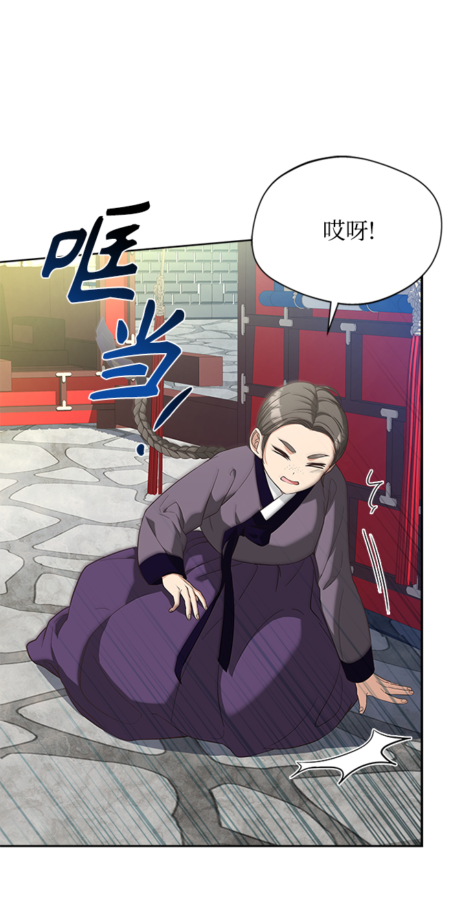 [第29话] 你笑什麽啊？49