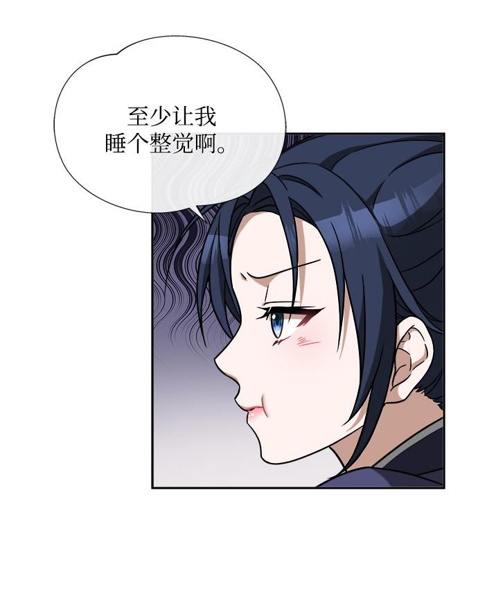 [第4话] 比老虎还可怕的东西34