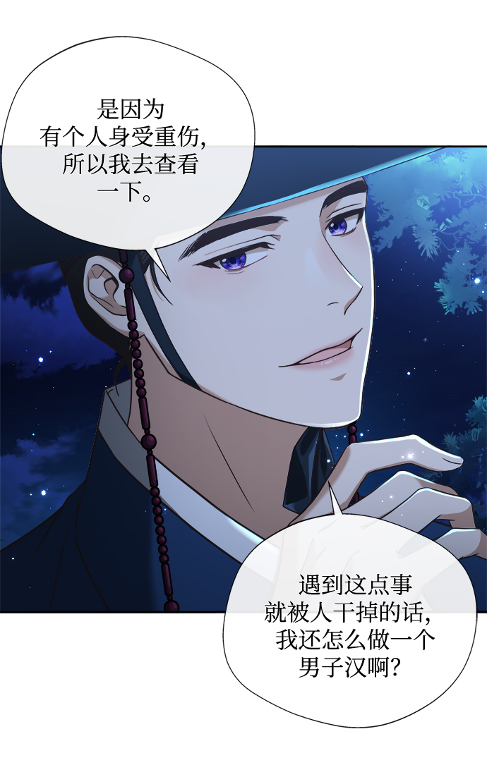 [第6话] 把手放开56