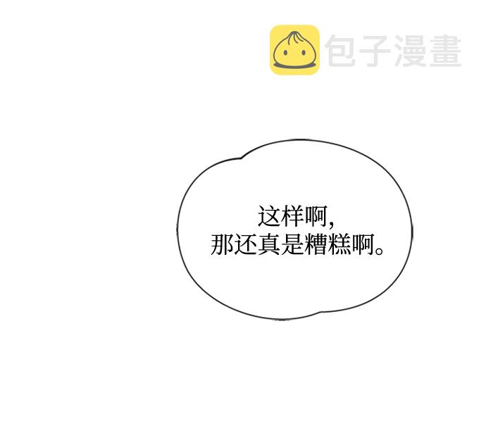 [第15话] 最信任的亲信和最最信任的亲信81
