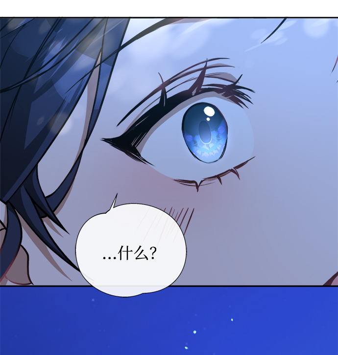 [第4话] 比老虎还可怕的东西73