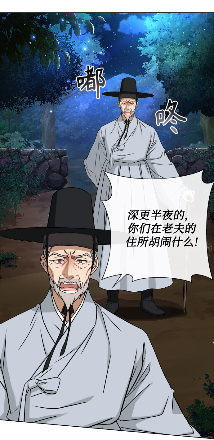 [第2话] 你是我的51