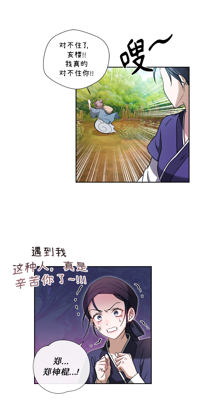 [第1话] 这该死的缘分75