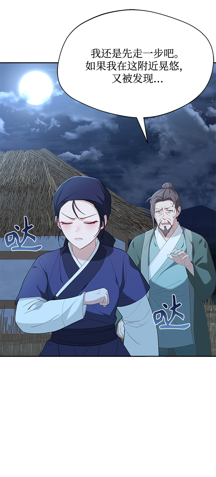 [第36话] 小心些56
