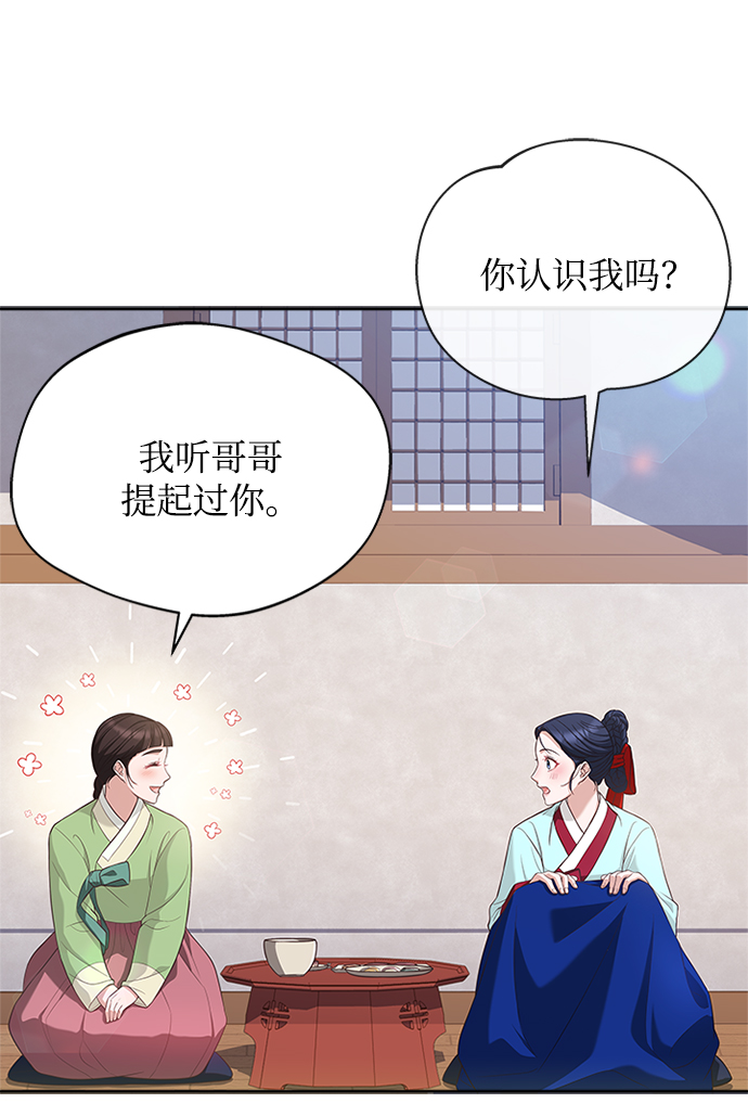 [第25话] 行不行由我来判断77