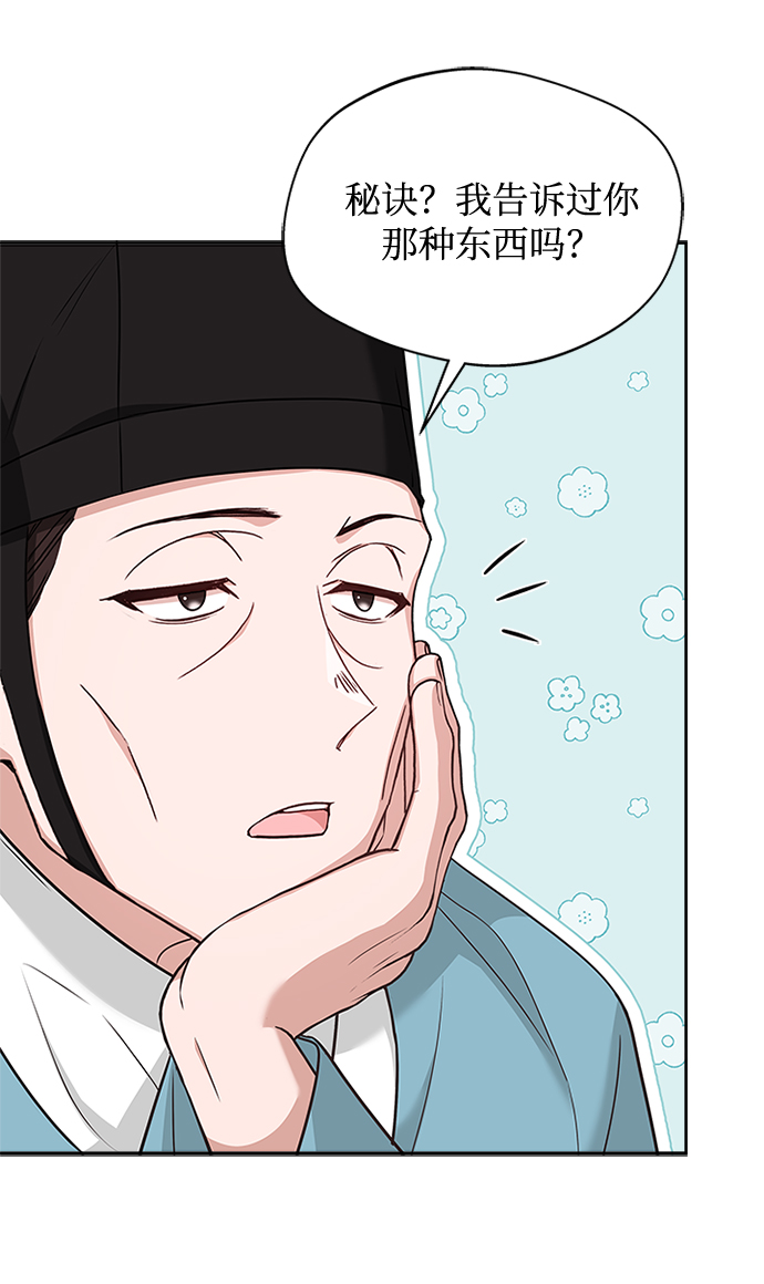 [第24话] 疯了吧79