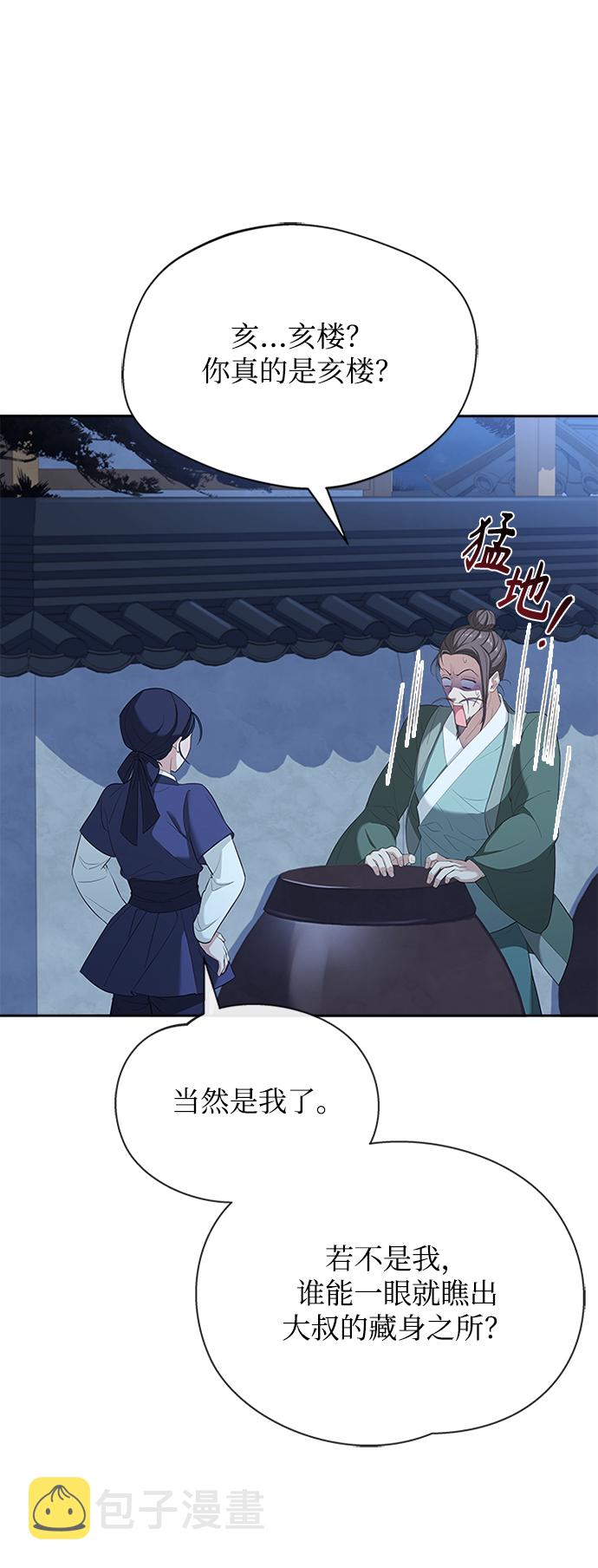 [第36话] 小心些40