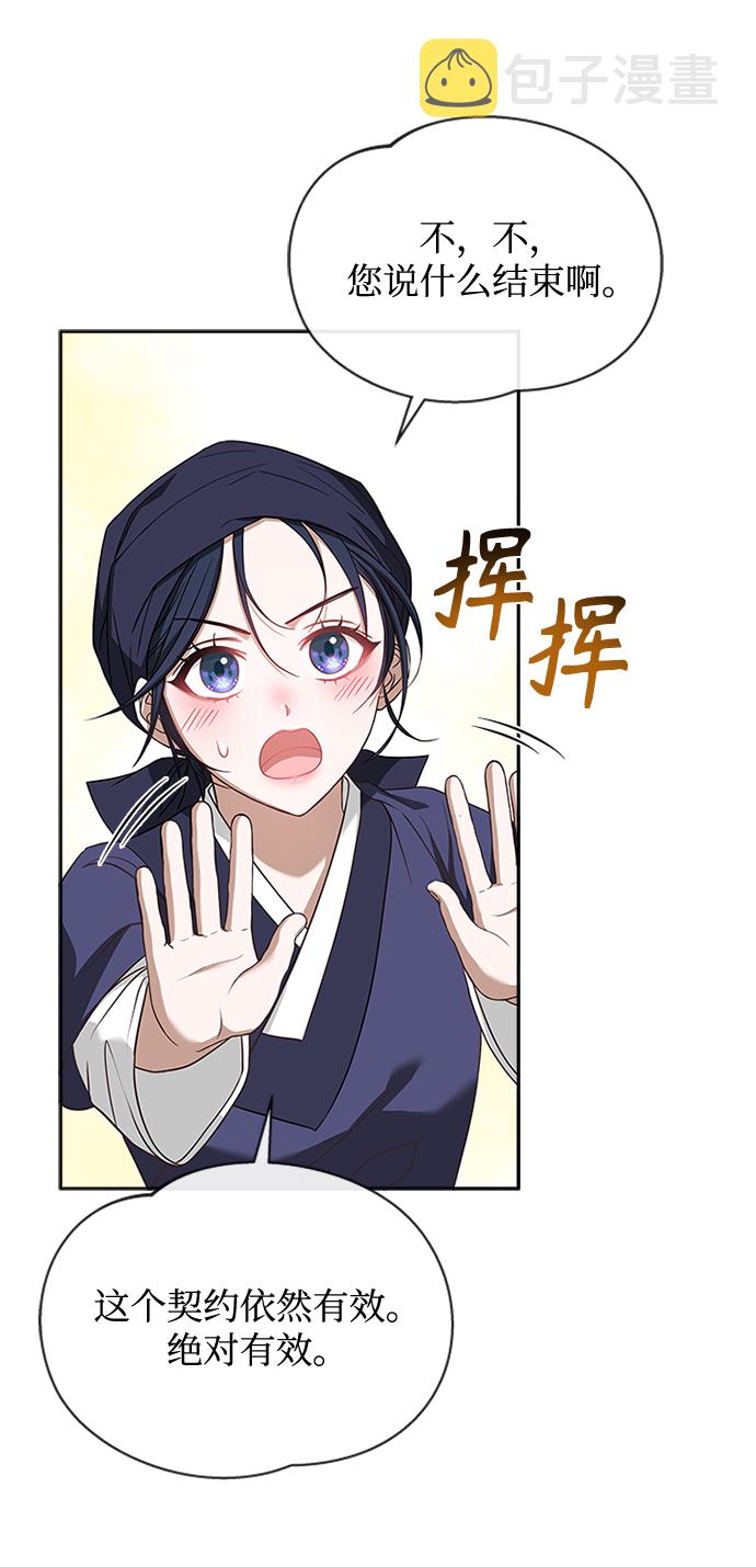 [第13话] 嘴巴都要裂开了66