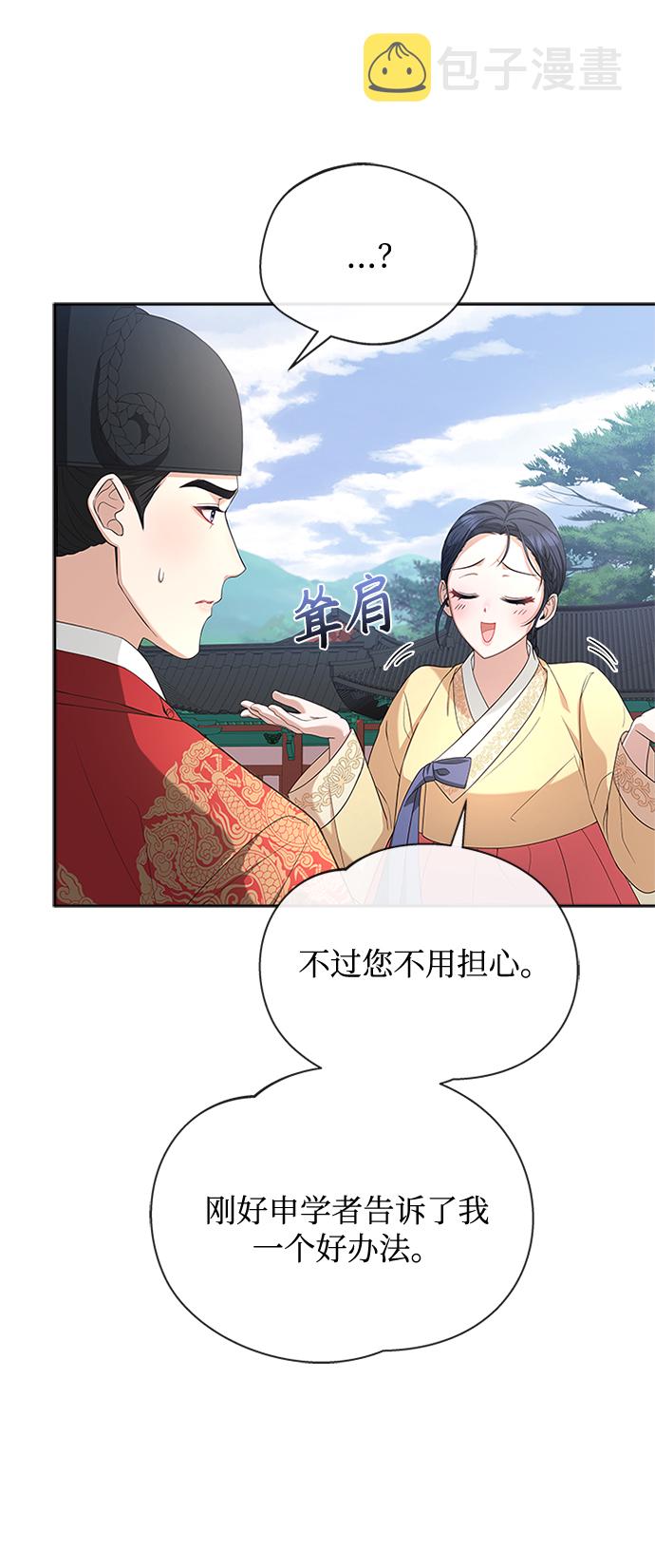 [第20话] 我来了32