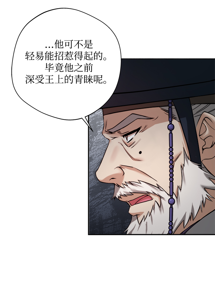 [第4话] 比老虎还可怕的东西14