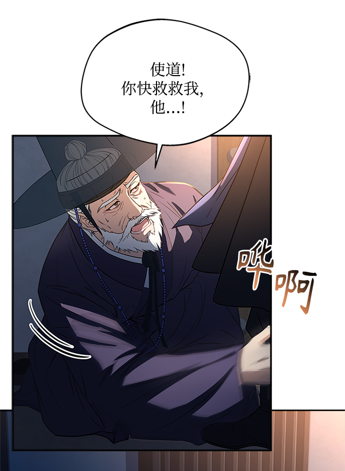 [第9话] 简直是不成体统68