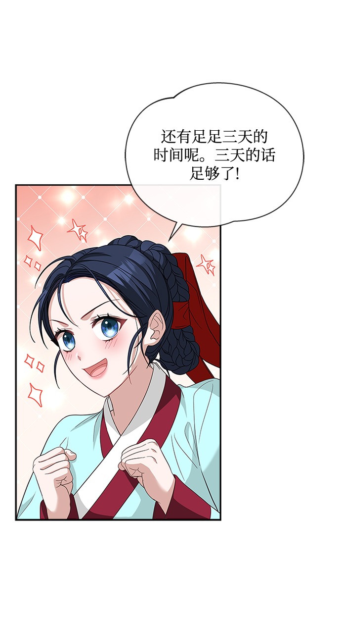 [第28话] 所谓真正的爱慕20