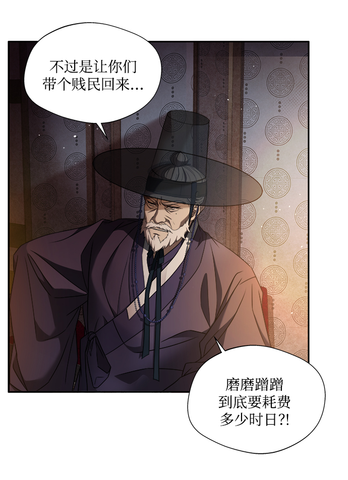 [第4话] 比老虎还可怕的东西3