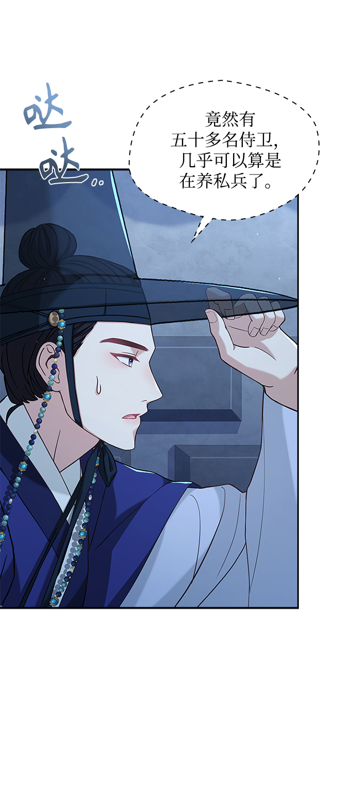 [第37话] 您还真是个麻烦的人啊15