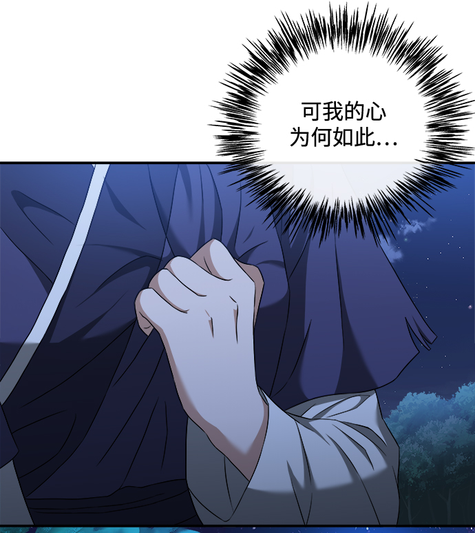 [第6话] 把手放开16