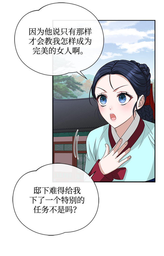 [第25话] 行不行由我来判断14