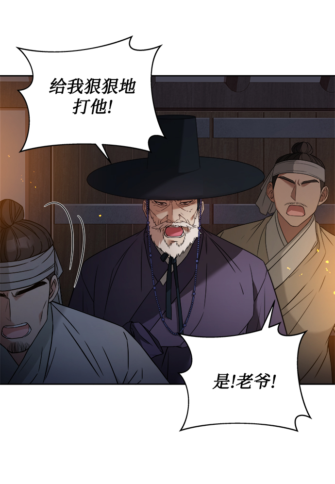 [第8话] 那孩子的主人64