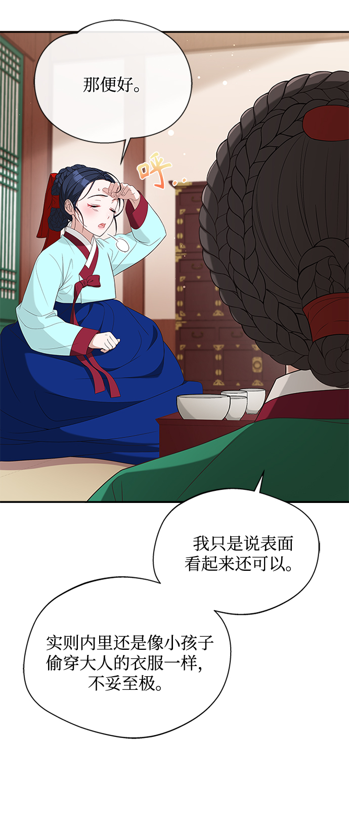[第27话] 饱含心意8