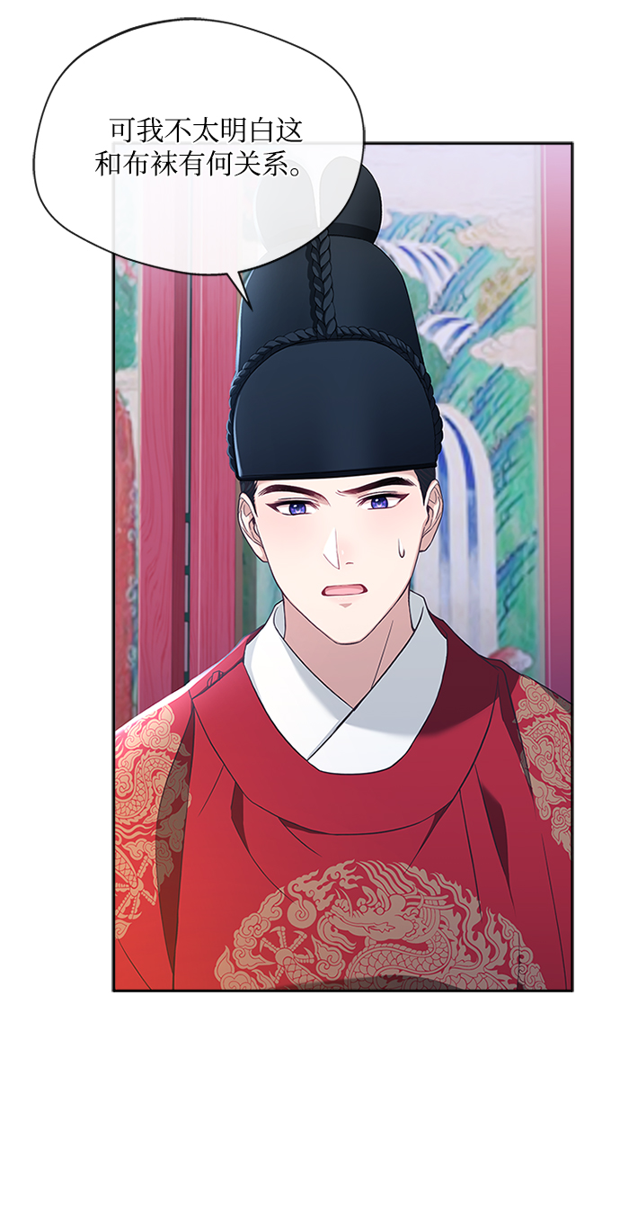[第28话] 所谓真正的爱慕30