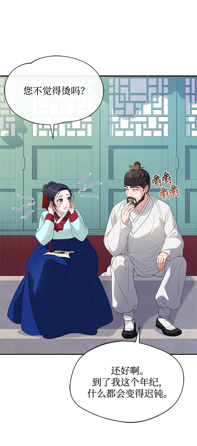 [第33话] 让人误会5