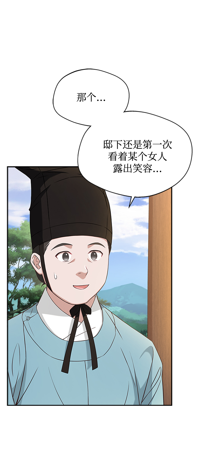 [第15话] 最信任的亲信和最最信任的亲信41