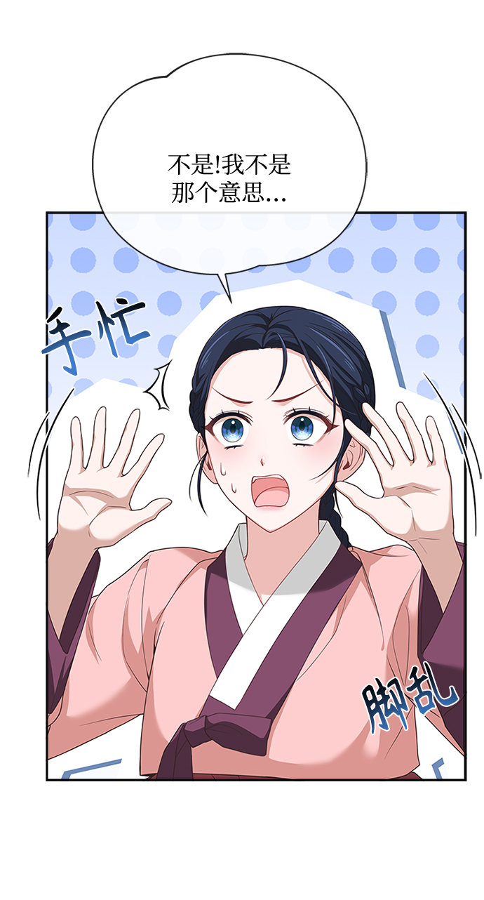 [第19话] 你可别胡说了18