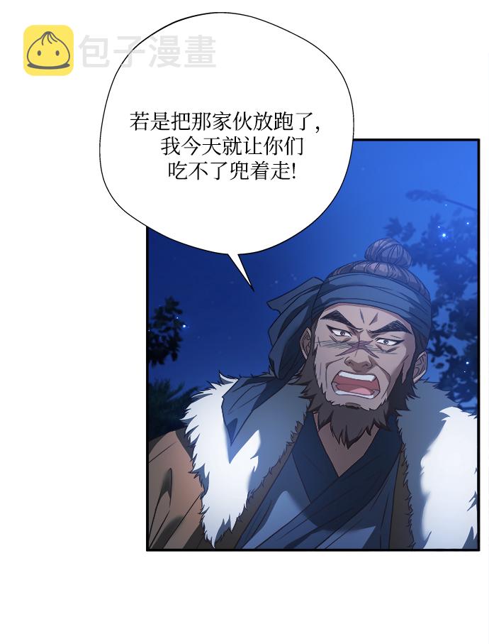 [第5话] 要怎麽办？51
