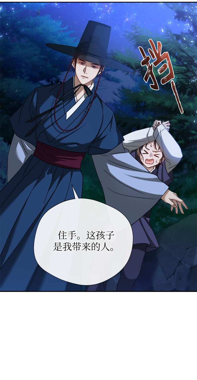 [第6话] 把手放开80