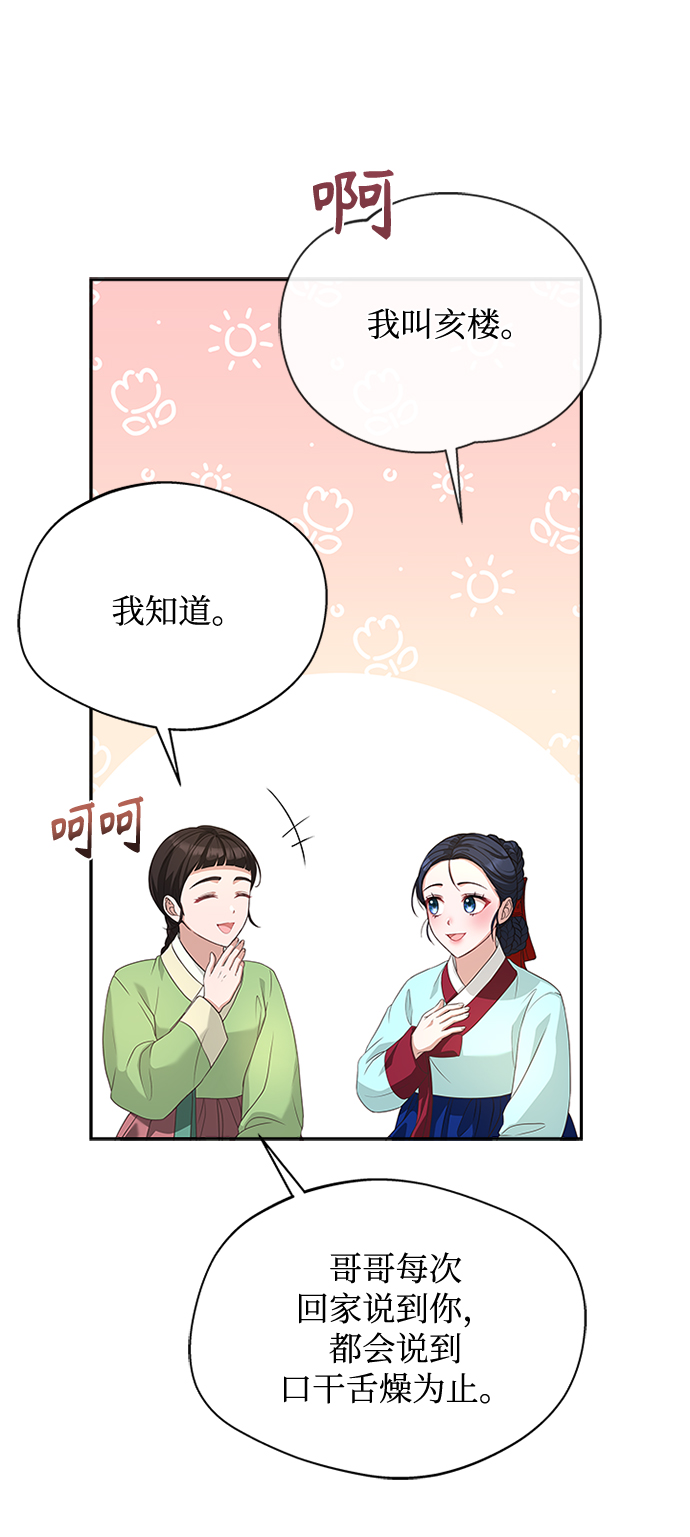 [第26话] 改变不了怎麽办？9