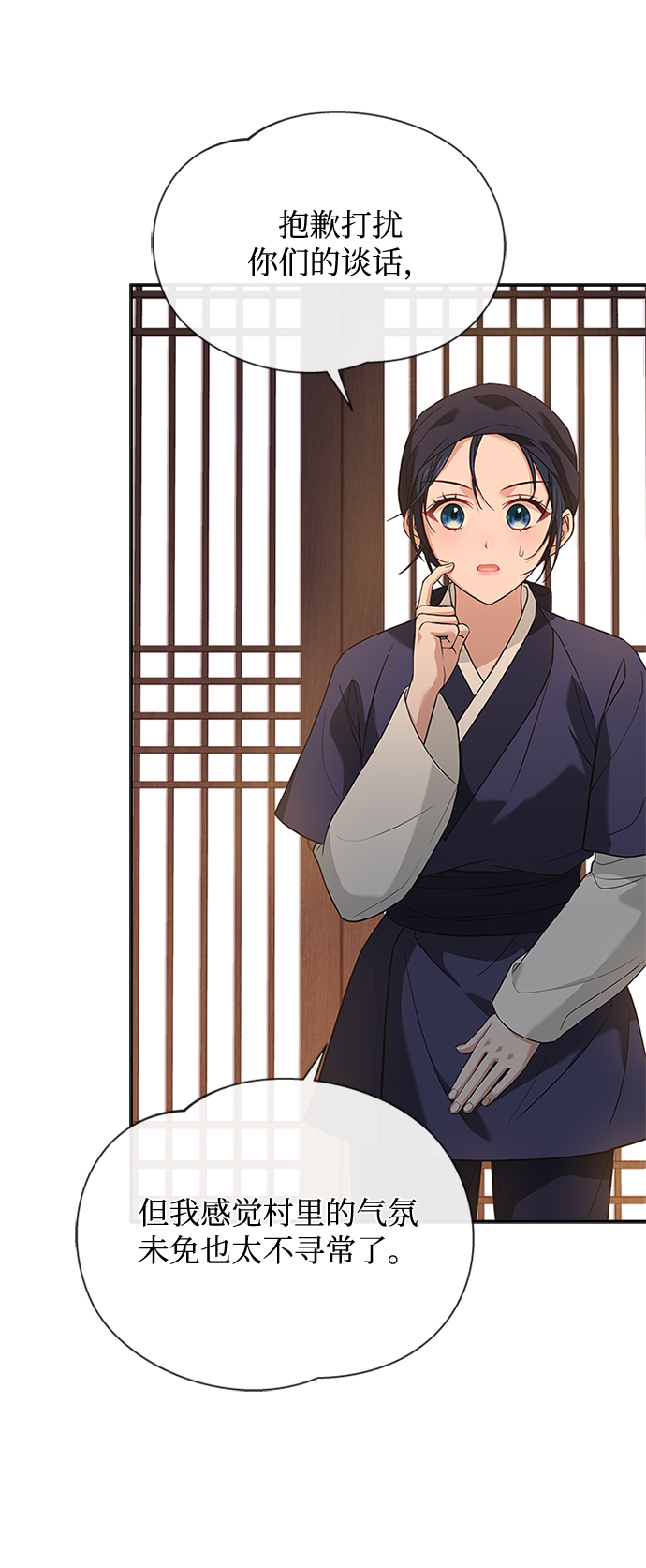 [第36话] 小心些7