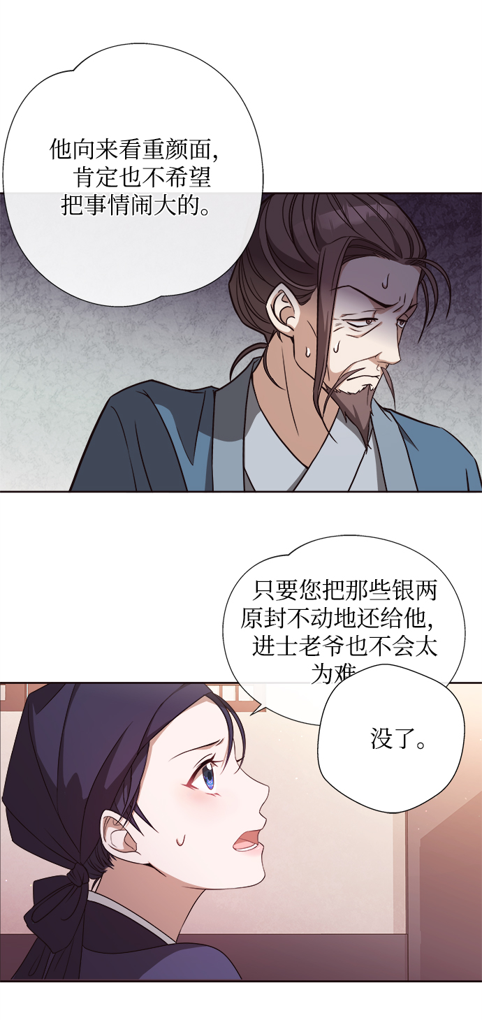 [第1话] 这该死的缘分58